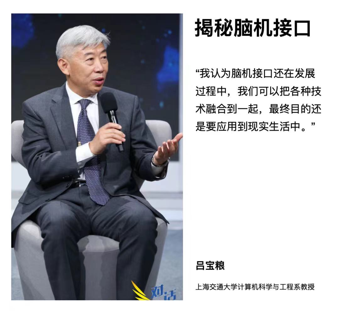 吕宝粮在央视《对话》节目｜胸怀人文伦理，探索科学边界