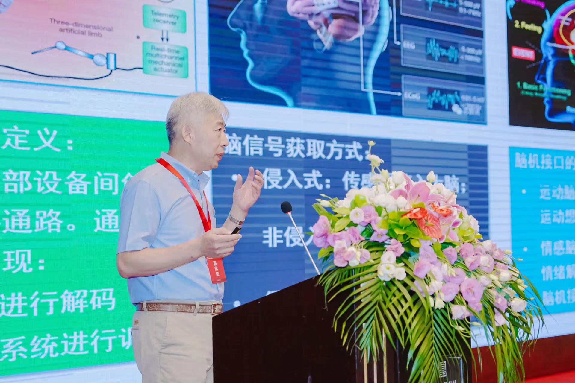零唯一思创始人吕宝粮教授参加全国第七届情绪与健康心理学学术研讨会并作特邀学术报告