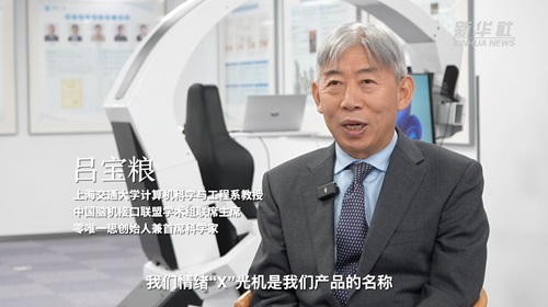 新华社：守护情绪健康 | 记者体验最新研发的脑机接口情绪“X”光机