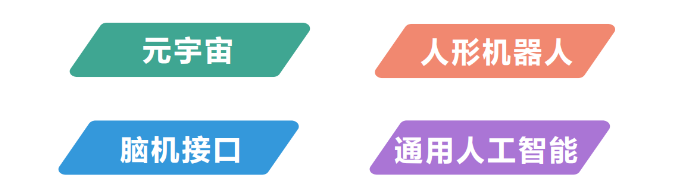 2023年未来产业创新任务揭榜挂帅 | 零唯一思引领情感脑机接口技术新突破