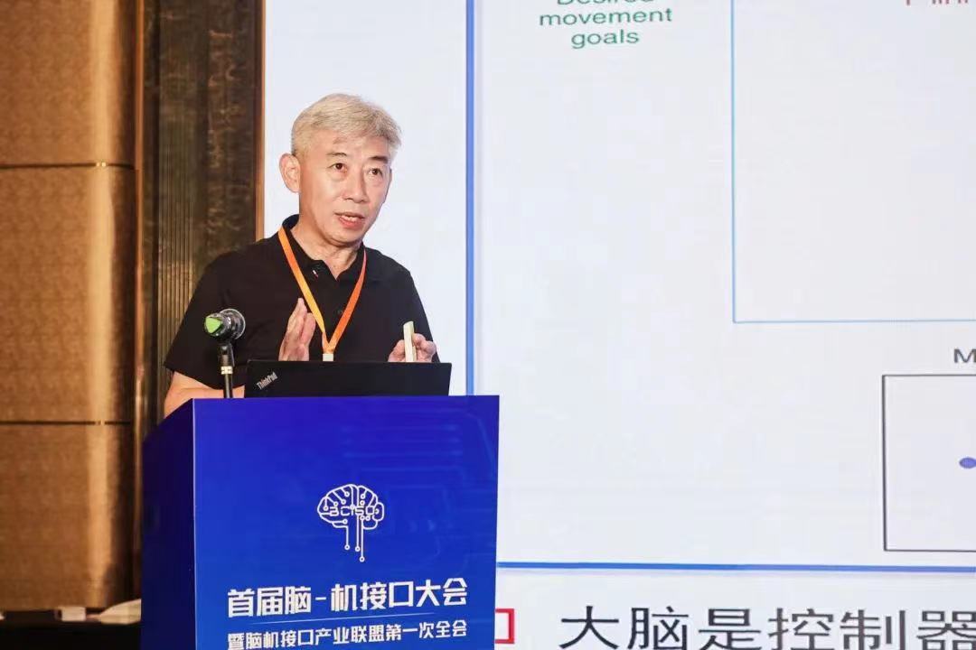 零唯一思创始人吕宝粮教授参加首届脑-机接口大会并作专题报告