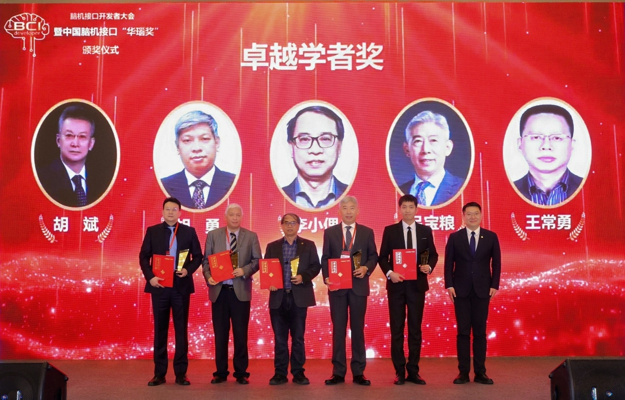 零唯一思首席科学家吕宝粮获中国脑-机接口“华瑙奖”卓越学者奖